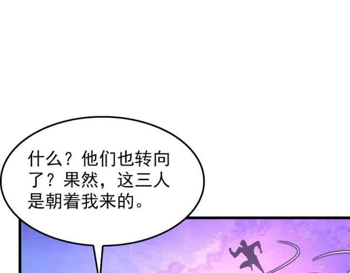 漫画《从末世崛起》150 兽境迷涧第44张图