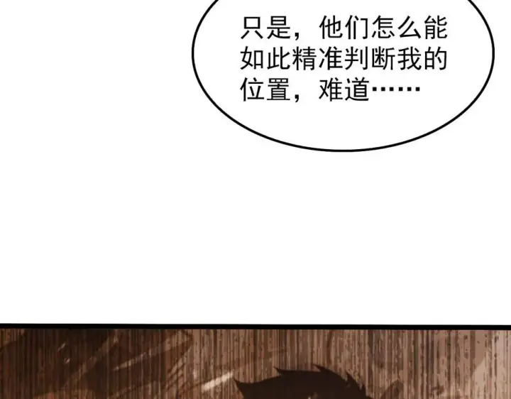 漫画《从末世崛起》150 兽境迷涧第47张图