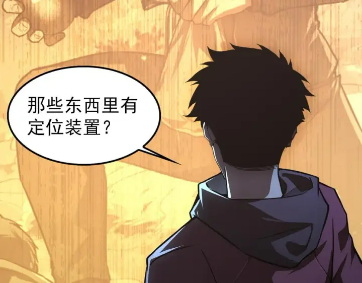 漫画《从末世崛起》150 兽境迷涧第49张图