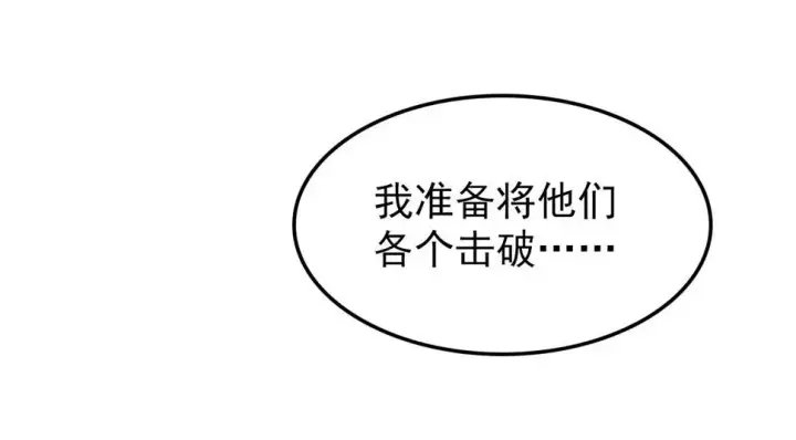 漫画《从末世崛起》150 兽境迷涧第53张图