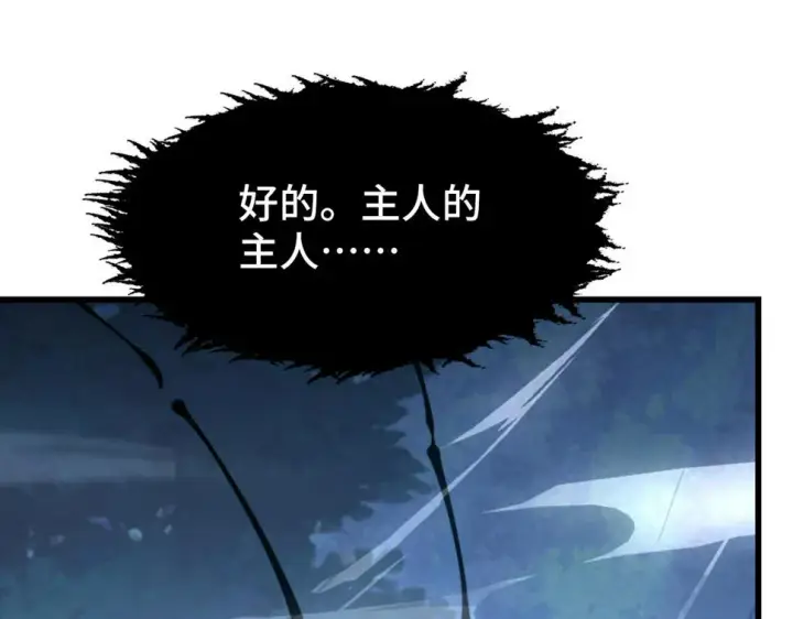 漫画《从末世崛起》150 兽境迷涧第57张图