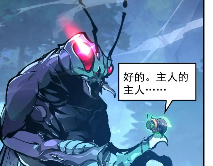 漫画《从末世崛起》150 兽境迷涧第58张图