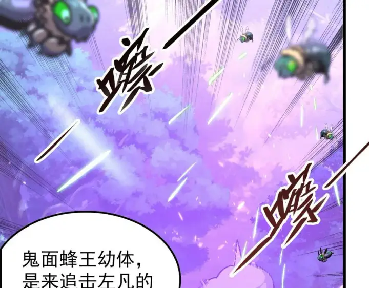 漫画《从末世崛起》150 兽境迷涧第68张图