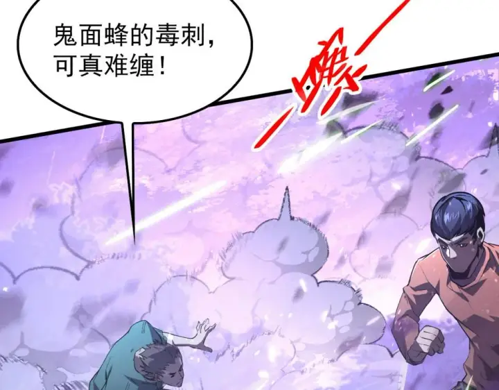 漫画《从末世崛起》150 兽境迷涧第71张图