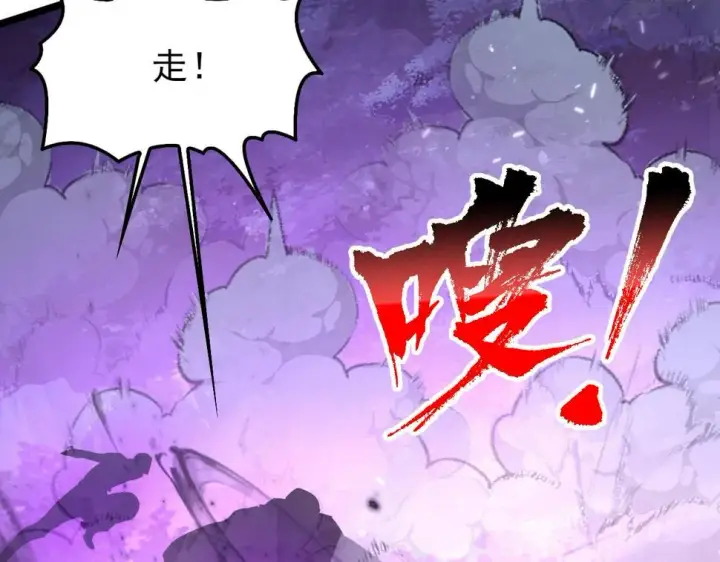 漫画《从末世崛起》150 兽境迷涧第74张图