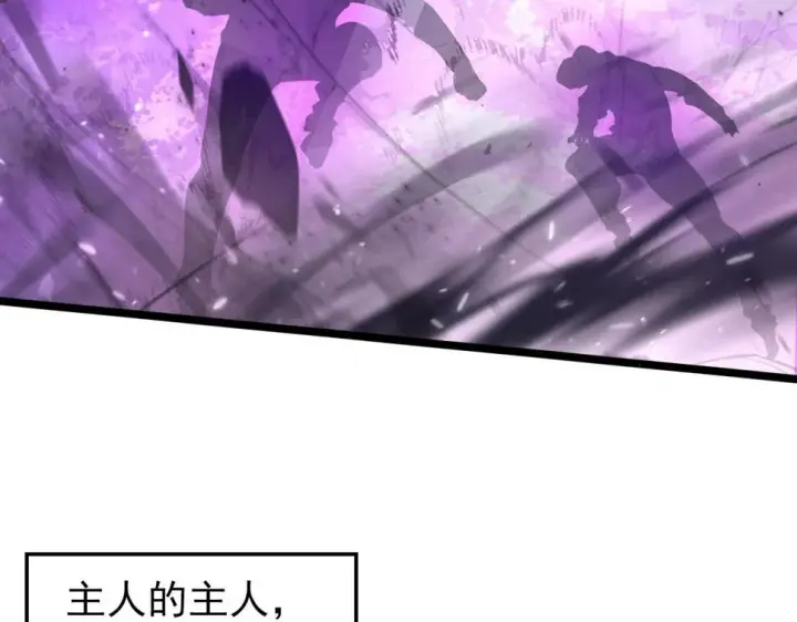 漫画《从末世崛起》150 兽境迷涧第75张图