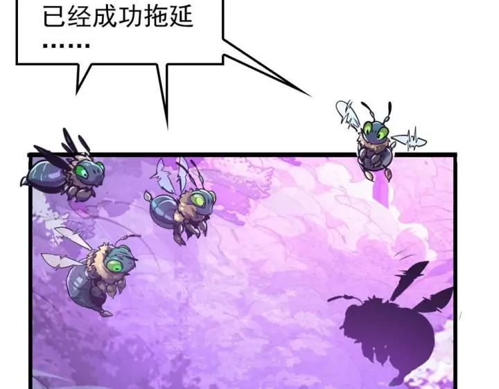 漫画《从末世崛起》150 兽境迷涧第76张图
