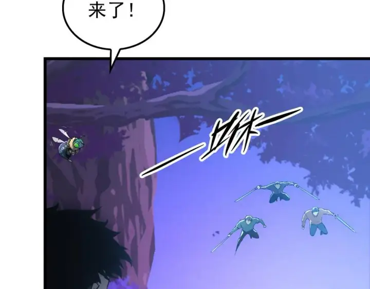 漫画《从末世崛起》150 兽境迷涧第84张图