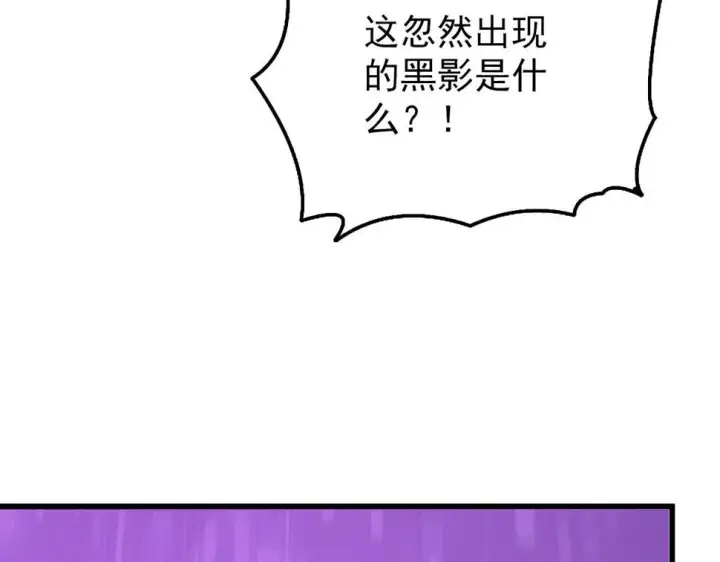 漫画《从末世崛起》150 兽境迷涧第90张图