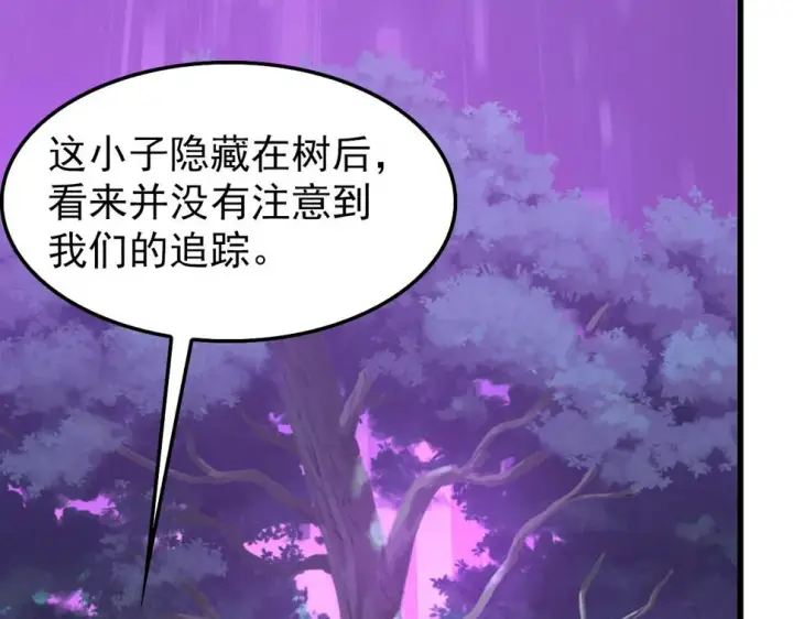 漫画《从末世崛起》150 兽境迷涧第91张图