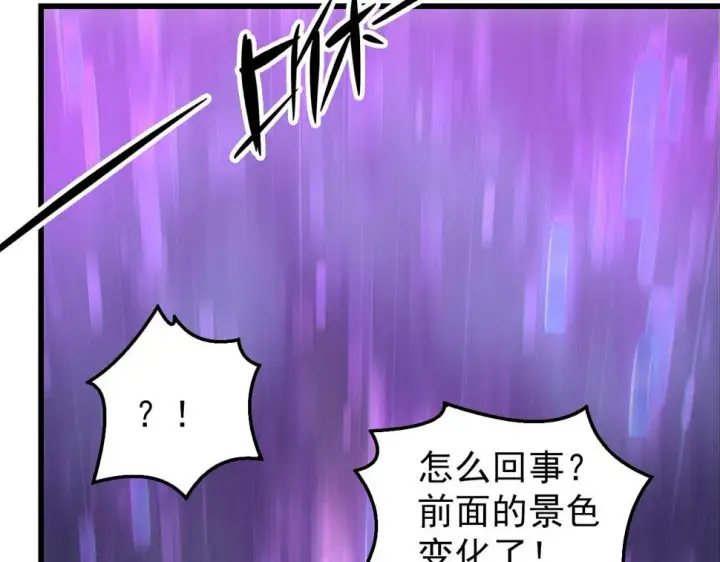漫画《从末世崛起》150 兽境迷涧第94张图