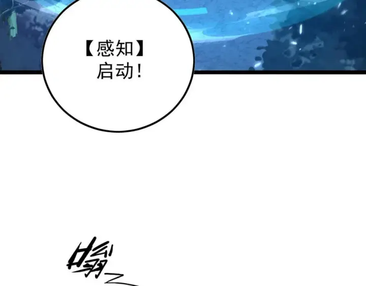 漫画《从末世崛起》151 迷涧幻境第10张图