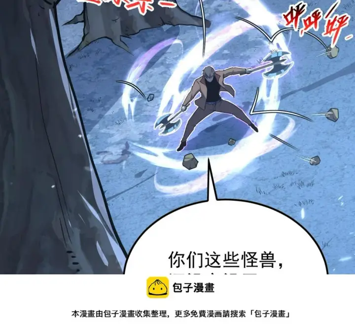 漫画《从末世崛起》151 迷涧幻境第100张图