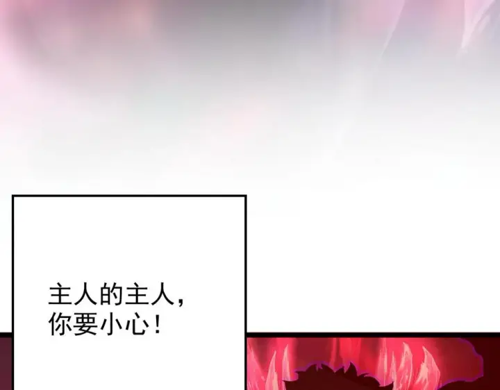 漫画《从末世崛起》151 迷涧幻境第113张图