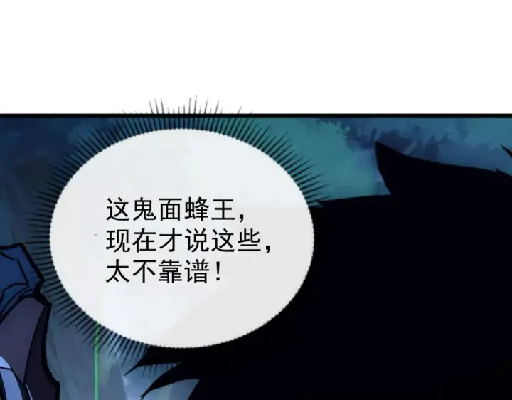 漫画《从末世崛起》151 迷涧幻境第116张图