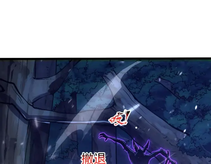 漫画《从末世崛起》151 迷涧幻境第127张图