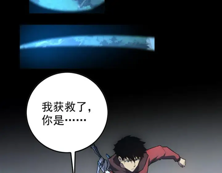 漫画《从末世崛起》151 迷涧幻境第133张图