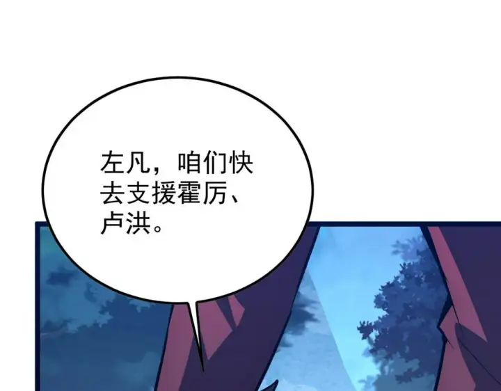 漫画《从末世崛起》151 迷涧幻境第138张图