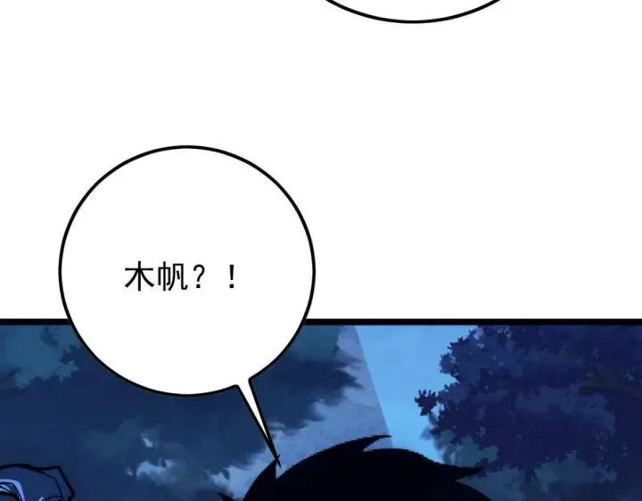 漫画《从末世崛起》151 迷涧幻境第141张图