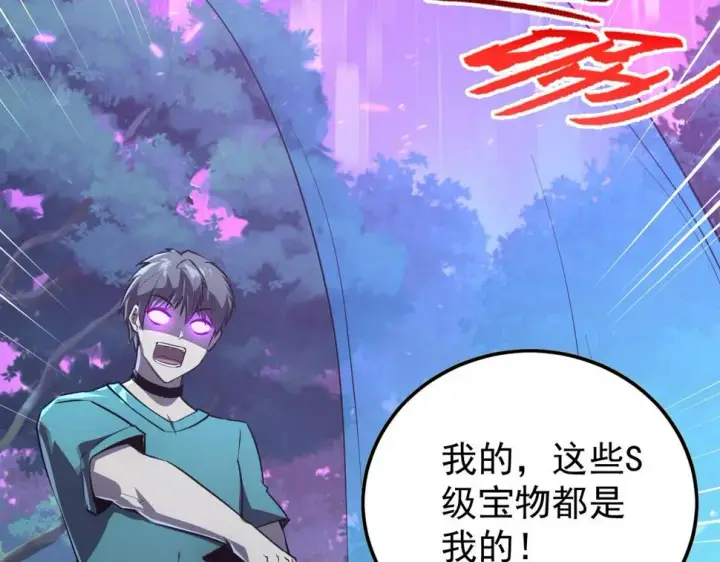 漫画《从末世崛起》151 迷涧幻境第22张图