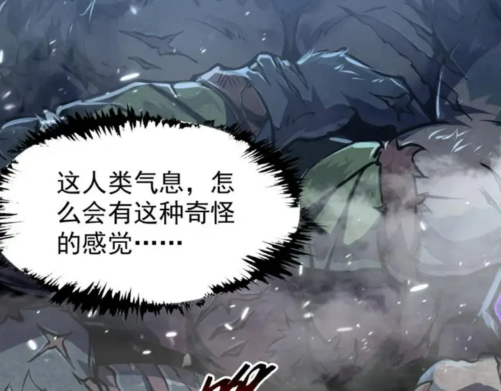 漫画《从末世崛起》151 迷涧幻境第34张图