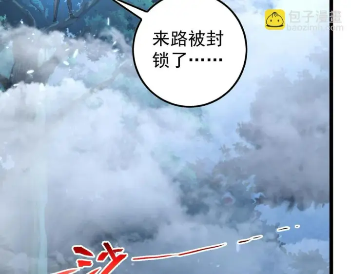 漫画《从末世崛起》151 迷涧幻境第43张图