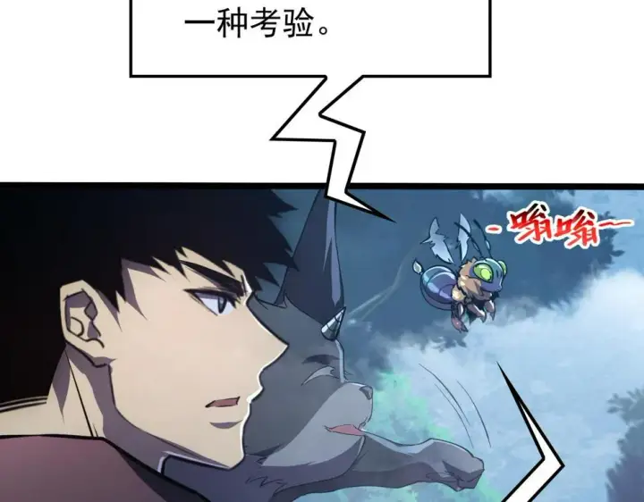漫画《从末世崛起》151 迷涧幻境第45张图