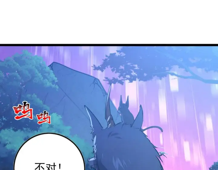 漫画《从末世崛起》151 迷涧幻境第5张图