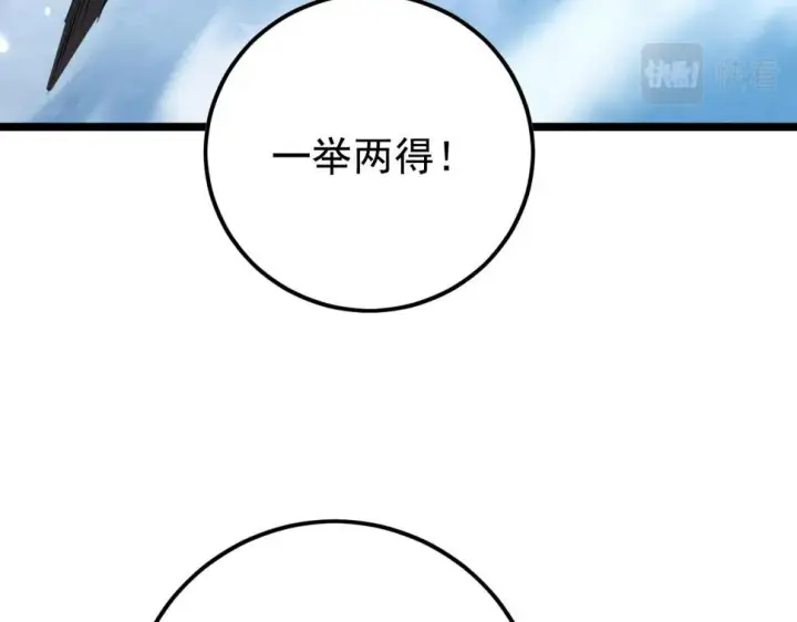 漫画《从末世崛起》151 迷涧幻境第57张图
