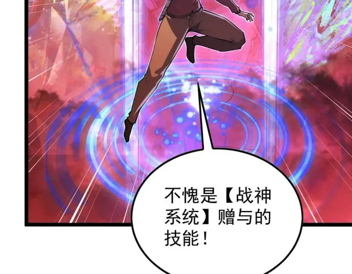 漫画《从末世崛起》151 迷涧幻境第59张图