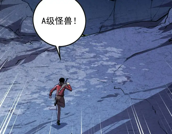 漫画《从末世崛起》151 迷涧幻境第62张图