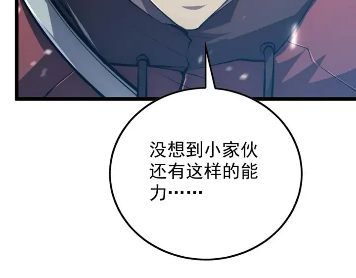 漫画《从末世崛起》151 迷涧幻境第81张图
