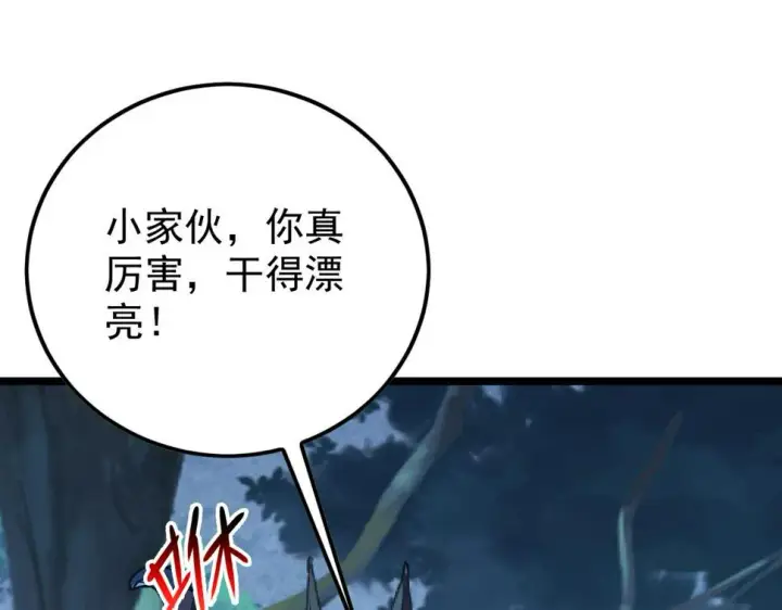 漫画《从末世崛起》151 迷涧幻境第82张图
