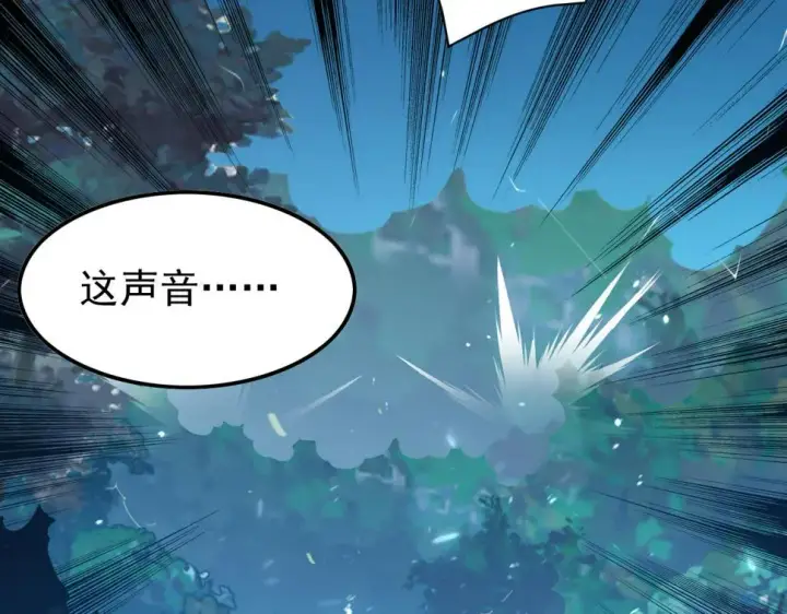 漫画《从末世崛起》151 迷涧幻境第87张图