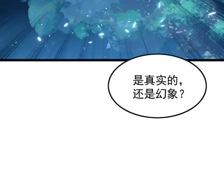 漫画《从末世崛起》151 迷涧幻境第88张图