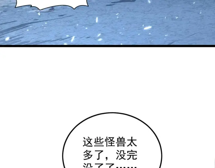 漫画《从末世崛起》151 迷涧幻境第92张图