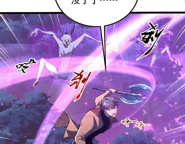 漫画《从末世崛起》151 迷涧幻境第93张图