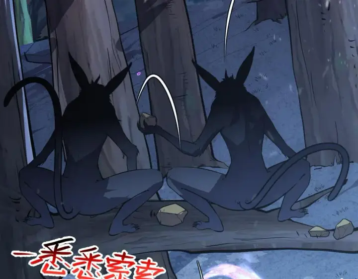 漫画《从末世崛起》151 迷涧幻境第99张图