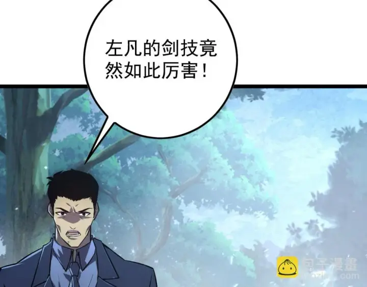 漫画《从末世崛起》152 首战高级战将巅峰！第101张图