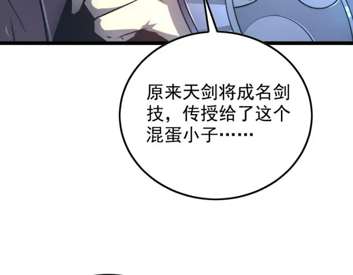 漫画《从末世崛起》152 首战高级战将巅峰！第106张图