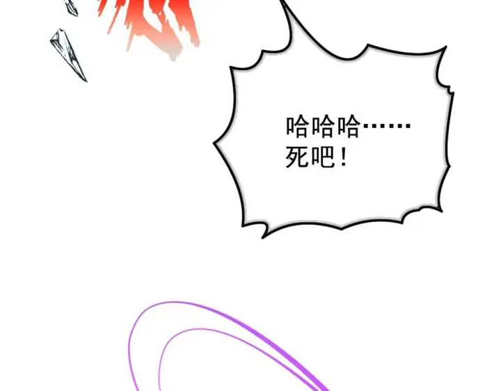 漫画《从末世崛起》152 首战高级战将巅峰！第117张图