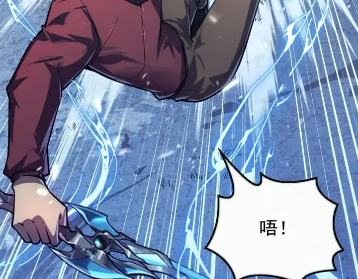 漫画《从末世崛起》152 首战高级战将巅峰！第122张图