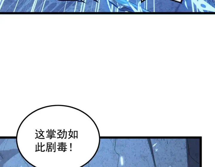 漫画《从末世崛起》152 首战高级战将巅峰！第123张图