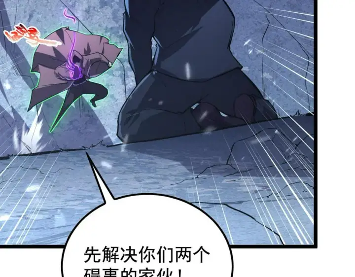 漫画《从末世崛起》152 首战高级战将巅峰！第137张图