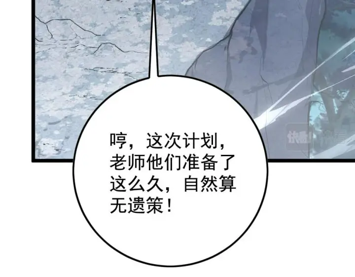 漫画《从末世崛起》152 首战高级战将巅峰！第14张图
