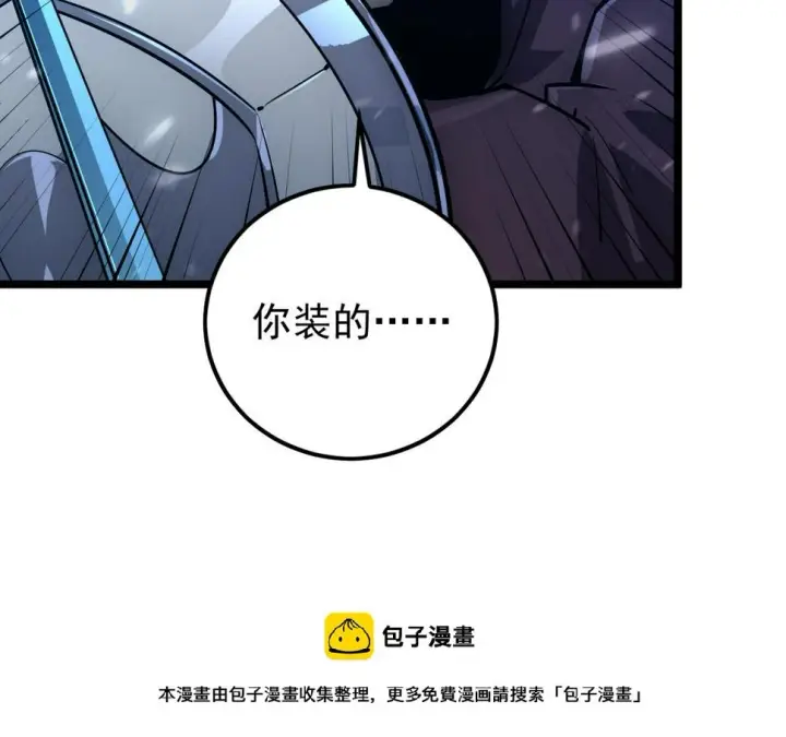 漫画《从末世崛起》152 首战高级战将巅峰！第150张图