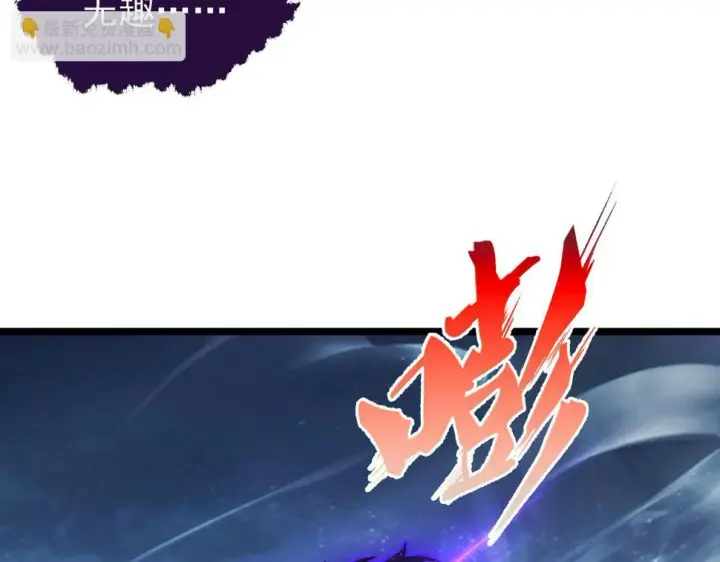 漫画《从末世崛起》152 首战高级战将巅峰！第156张图