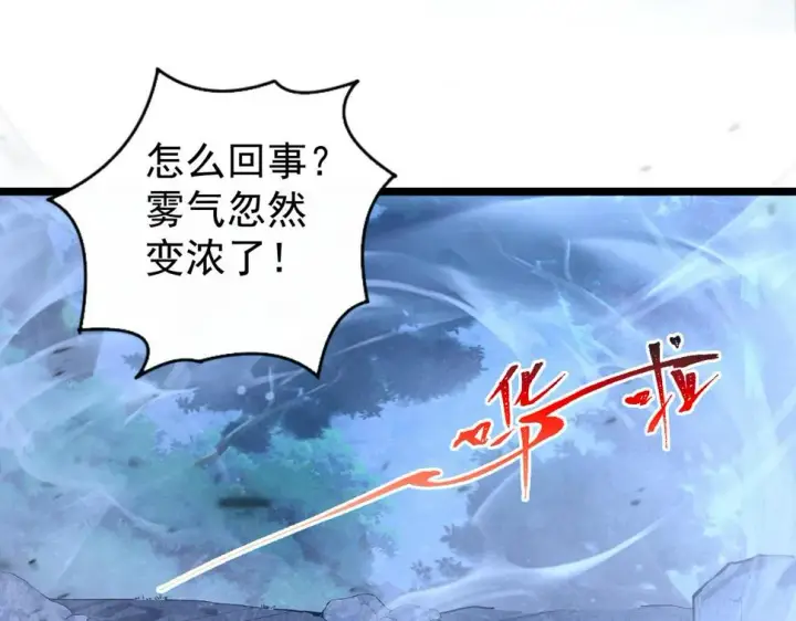 漫画《从末世崛起》152 首战高级战将巅峰！第159张图