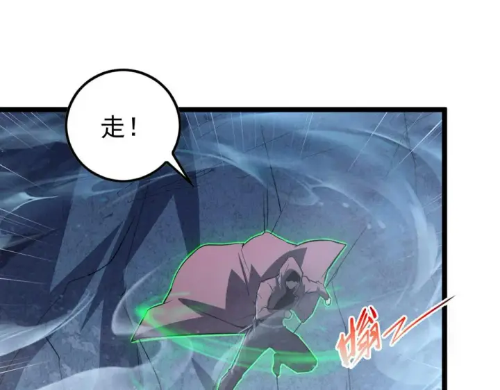 漫画《从末世崛起》152 首战高级战将巅峰！第162张图