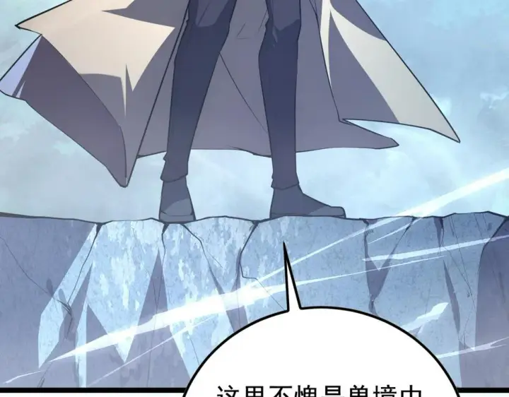漫画《从末世崛起》152 首战高级战将巅峰！第17张图